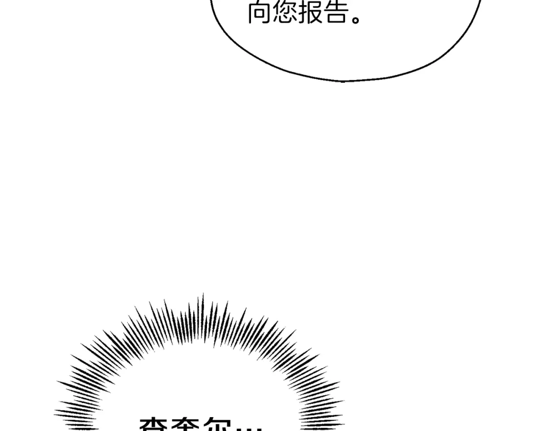 最菜魔王又怎样？ 第30话 消失的魔王 第121页