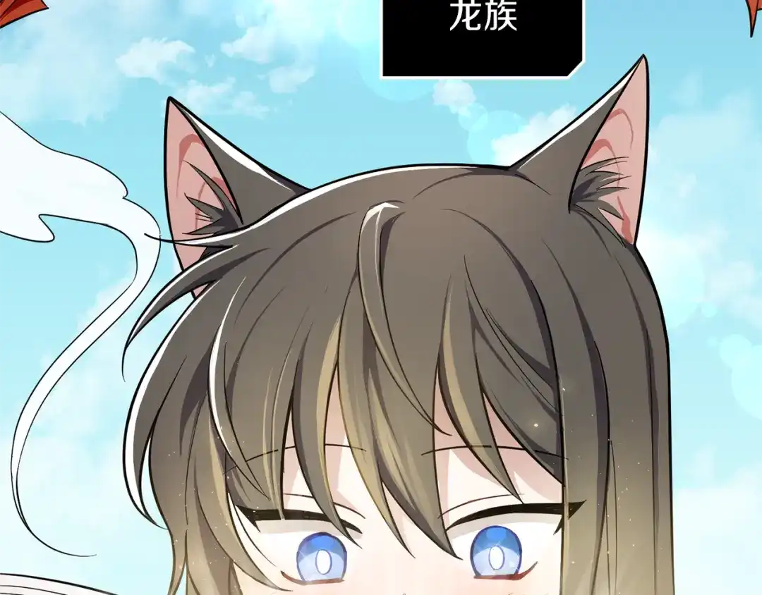 最菜魔王又怎样？ 第31话 告别迷宫森林 第83页