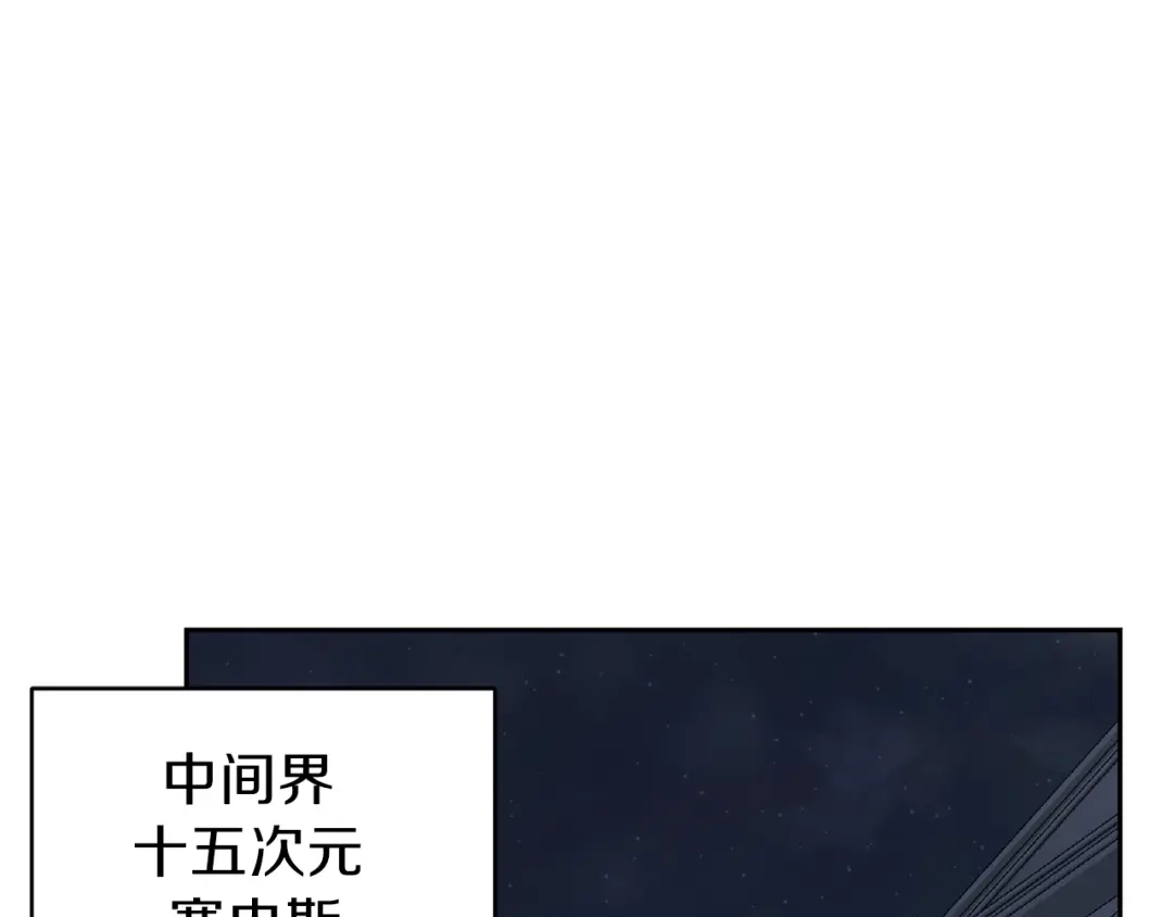 最菜魔王又怎样？ 第31话 告别迷宫森林 第1页