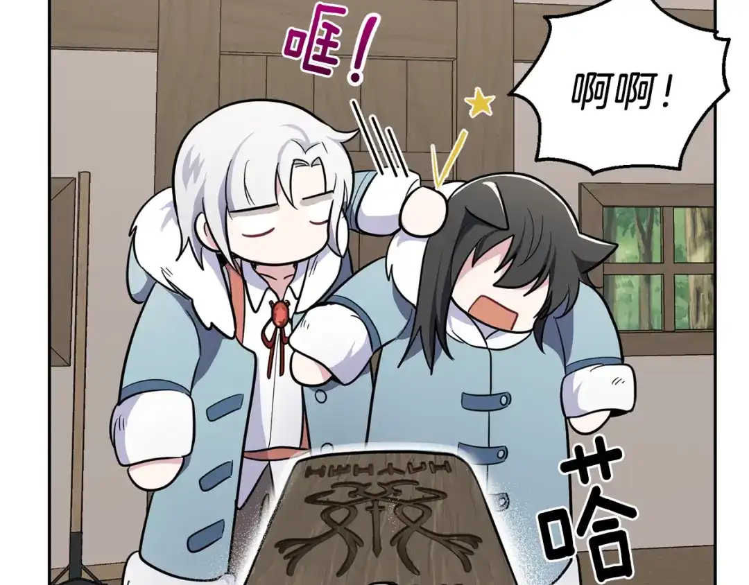 最菜魔王又怎样？ 第31话 告别迷宫森林 第134页