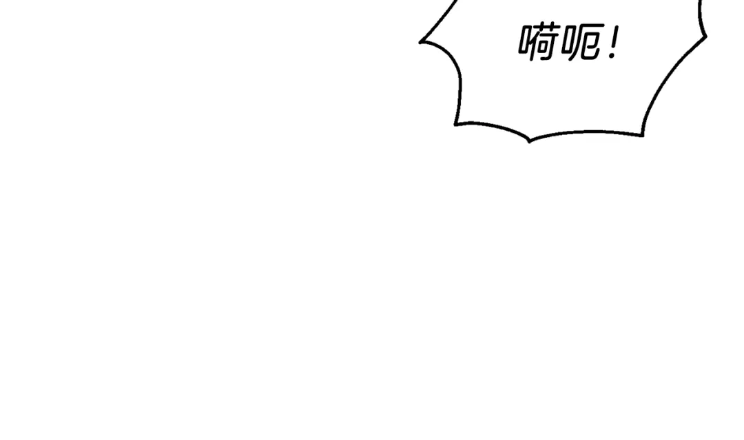 最菜魔王又怎样？ 第31话 告别迷宫森林 第21页