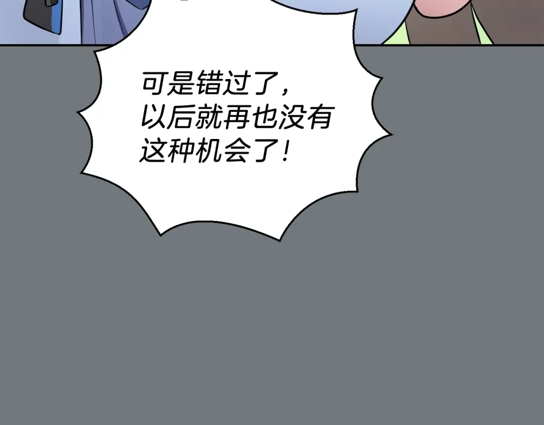 最菜魔王又怎样？ 第31话 告别迷宫森林 第96页