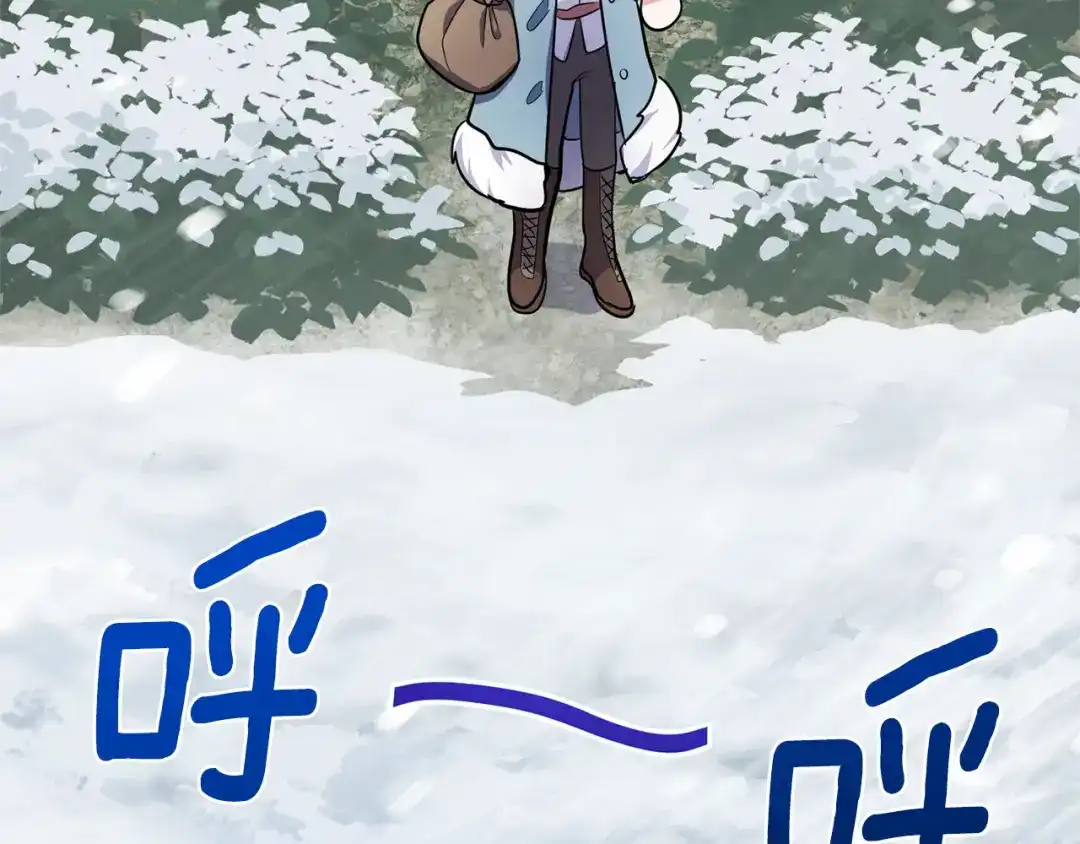 最菜魔王又怎样？ 第31话 告别迷宫森林 第189页