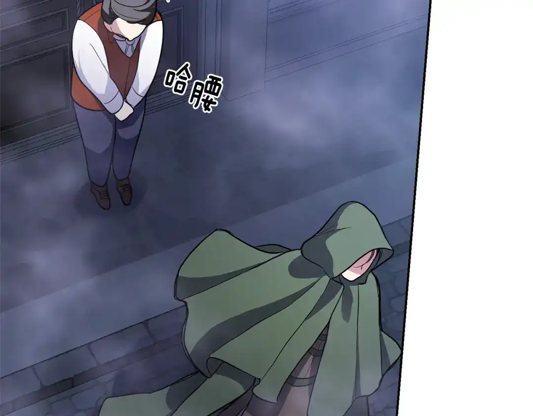 最菜魔王又怎样？ 第31话 告别迷宫森林 第36页