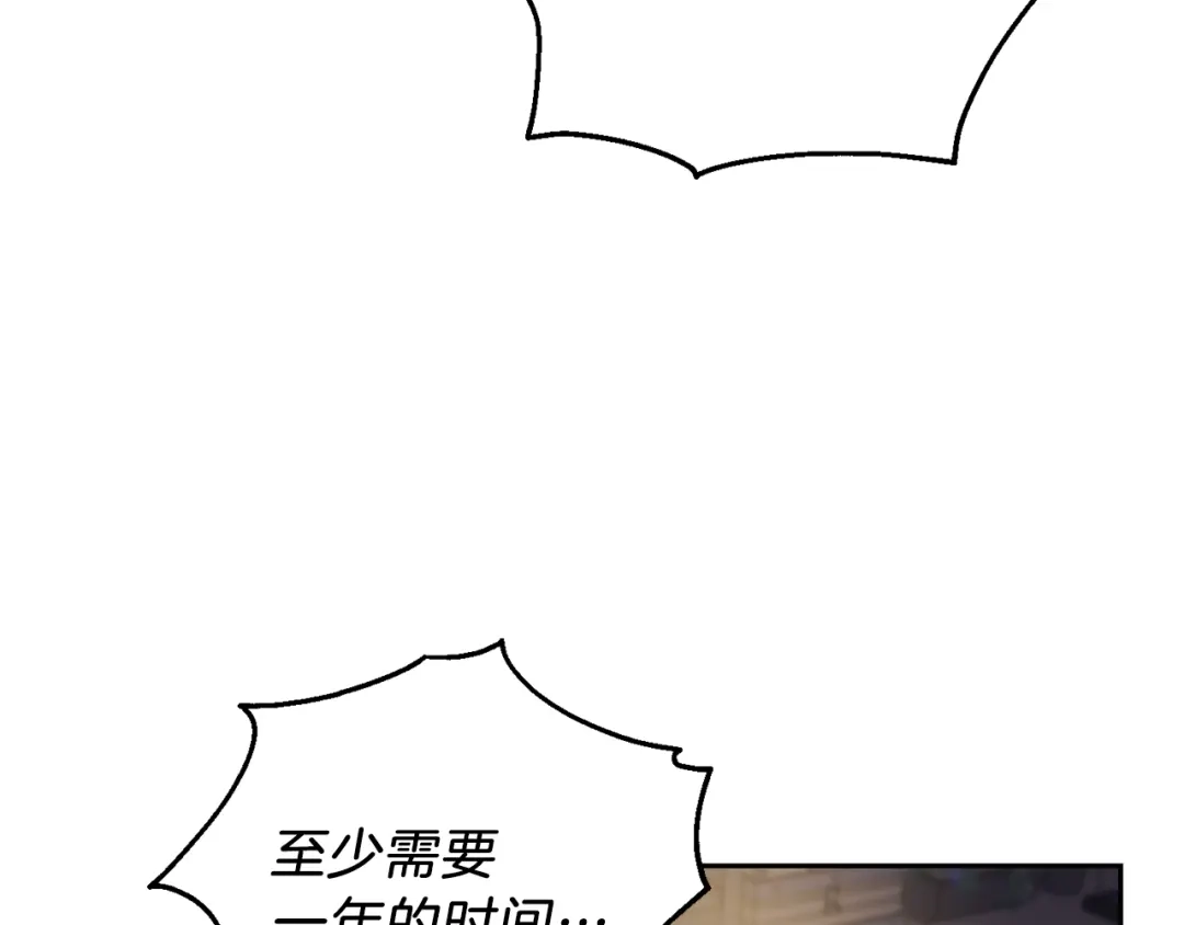 最菜魔王又怎样？ 第31话 告别迷宫森林 第25页