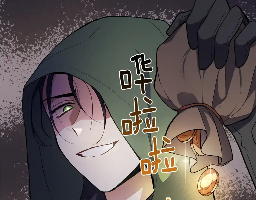 最菜魔王又怎样？ 第31话 告别迷宫森林 第15页