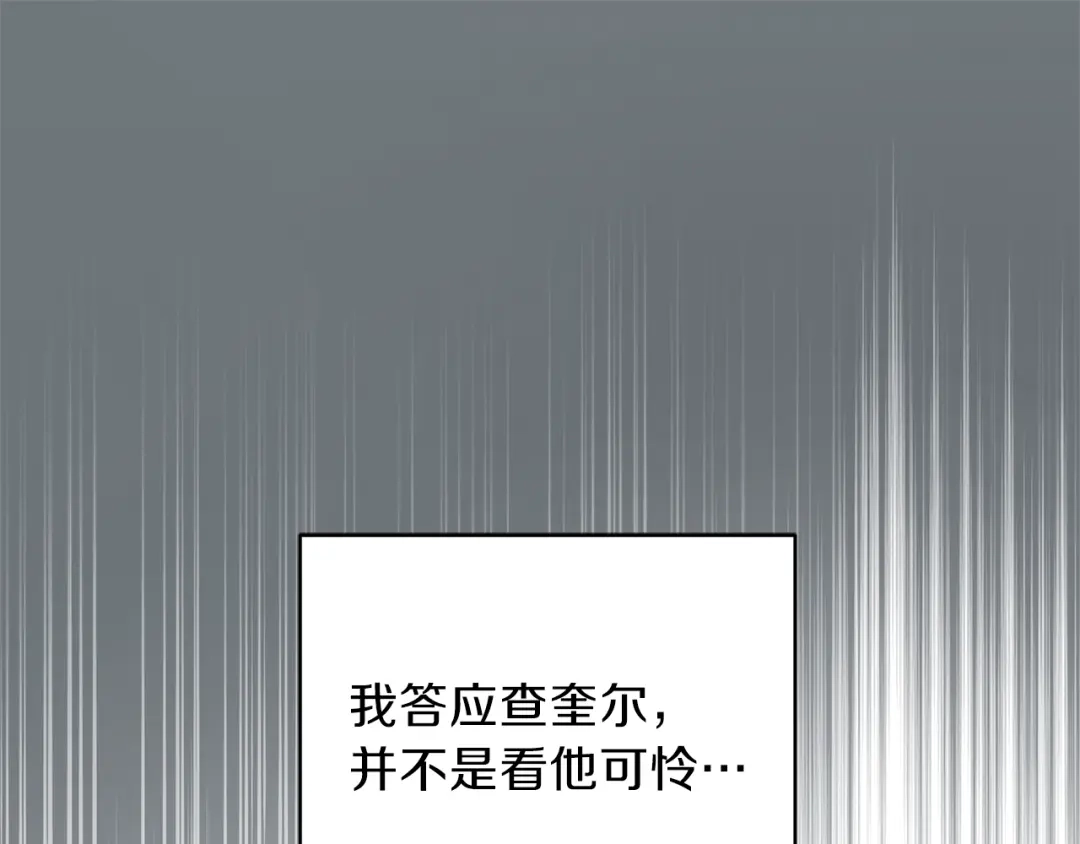 最菜魔王又怎样？ 第31话 告别迷宫森林 第104页