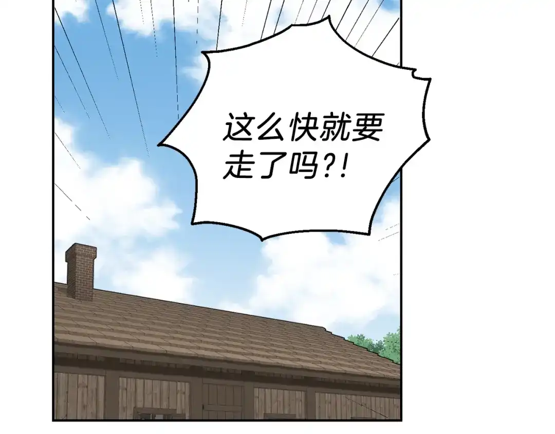 最菜魔王又怎样？ 第31话 告别迷宫森林 第63页