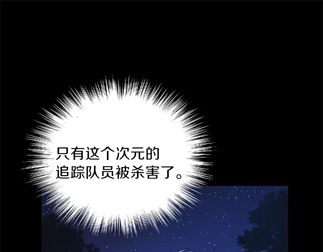 最菜魔王又怎样？ 第31话 告别迷宫森林 第43页