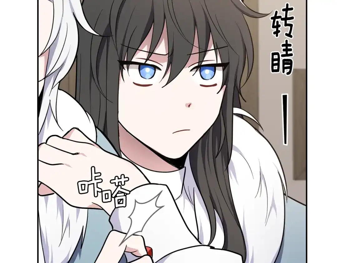 最菜魔王又怎样？ 第31话 告别迷宫森林 第143页