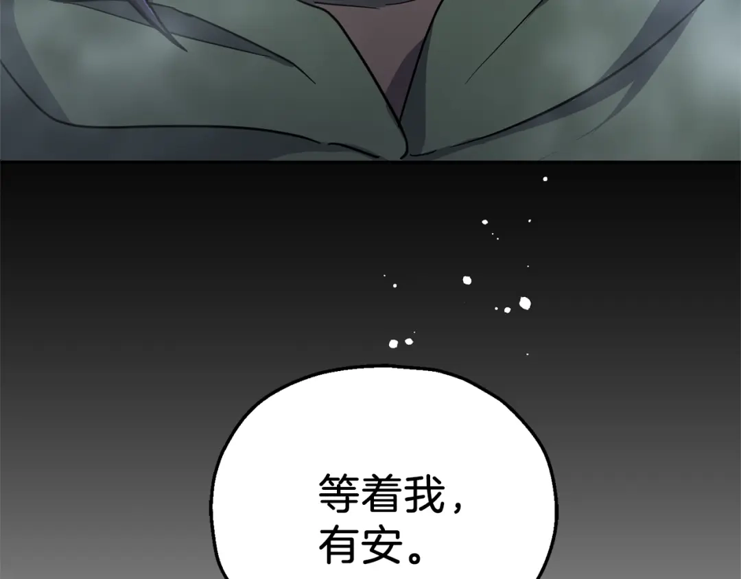 最菜魔王又怎样？ 第31话 告别迷宫森林 第54页