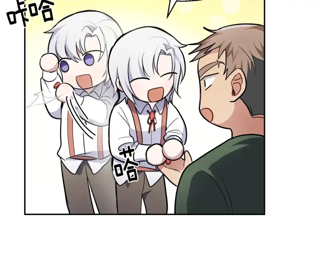 最菜魔王又怎样？ 第31话 告别迷宫森林 第114页