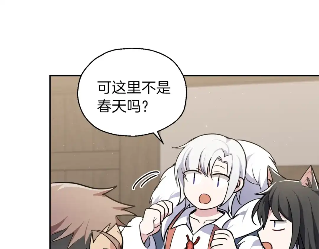 最菜魔王又怎样？ 第31话 告别迷宫森林 第131页