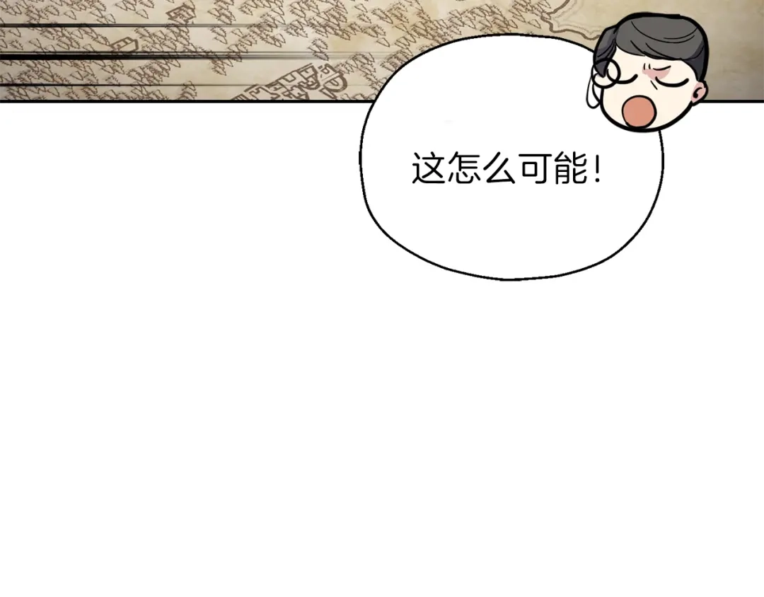 最菜魔王又怎样？ 第31话 告别迷宫森林 第8页
