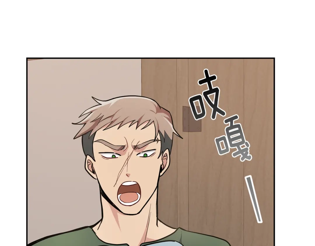 最菜魔王又怎样？ 第31话 告别迷宫森林 第128页