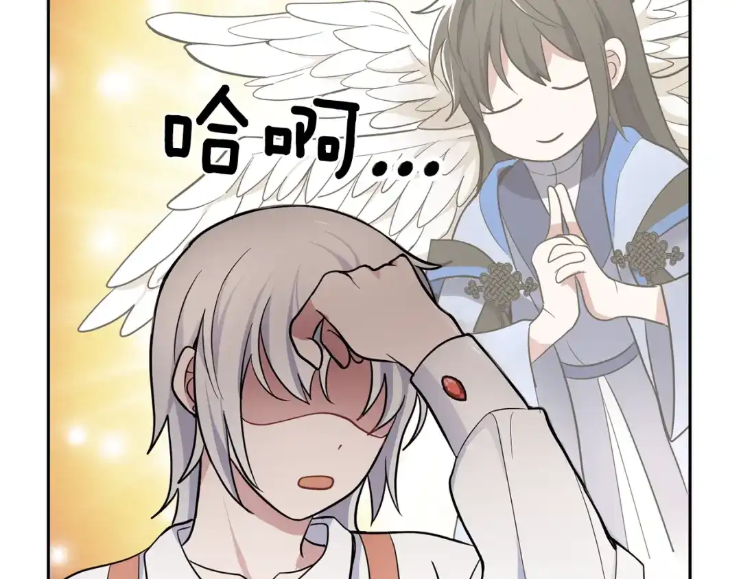 最菜魔王又怎样？ 第31话 告别迷宫森林 第107页