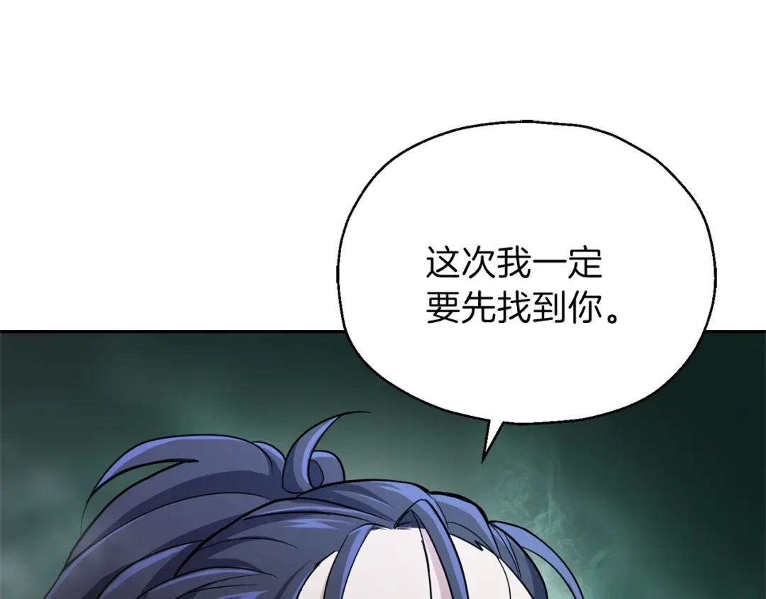 最菜魔王又怎样？ 第31话 告别迷宫森林 第52页