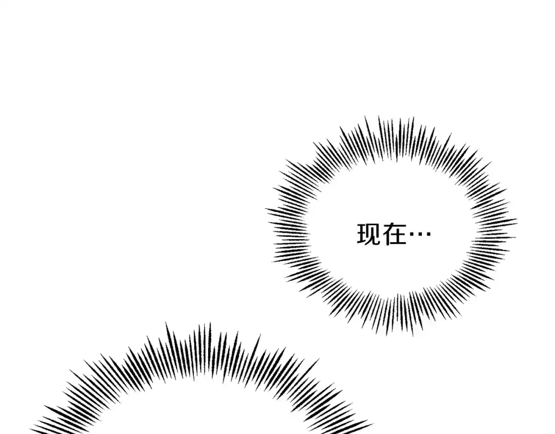 最菜魔王又怎样？ 第31话 告别迷宫森林 第182页