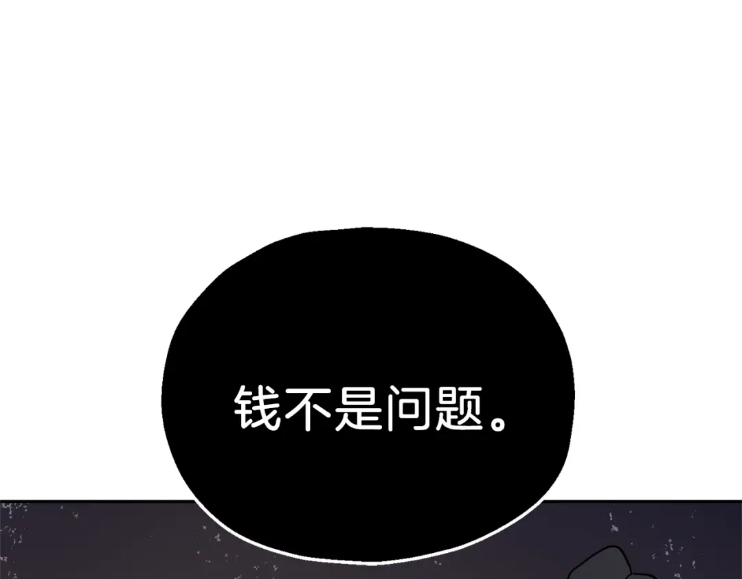 最菜魔王又怎样？ 第31话 告别迷宫森林 第14页