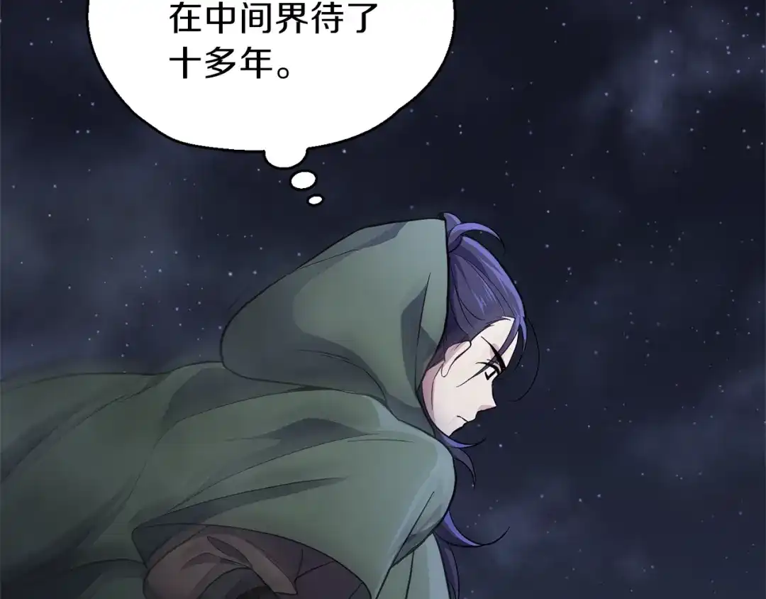 最菜魔王又怎样？ 第31话 告别迷宫森林 第49页