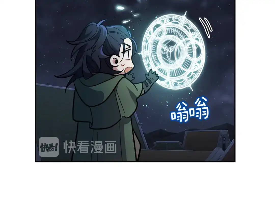 最菜魔王又怎样？ 第31话 告别迷宫森林 第57页