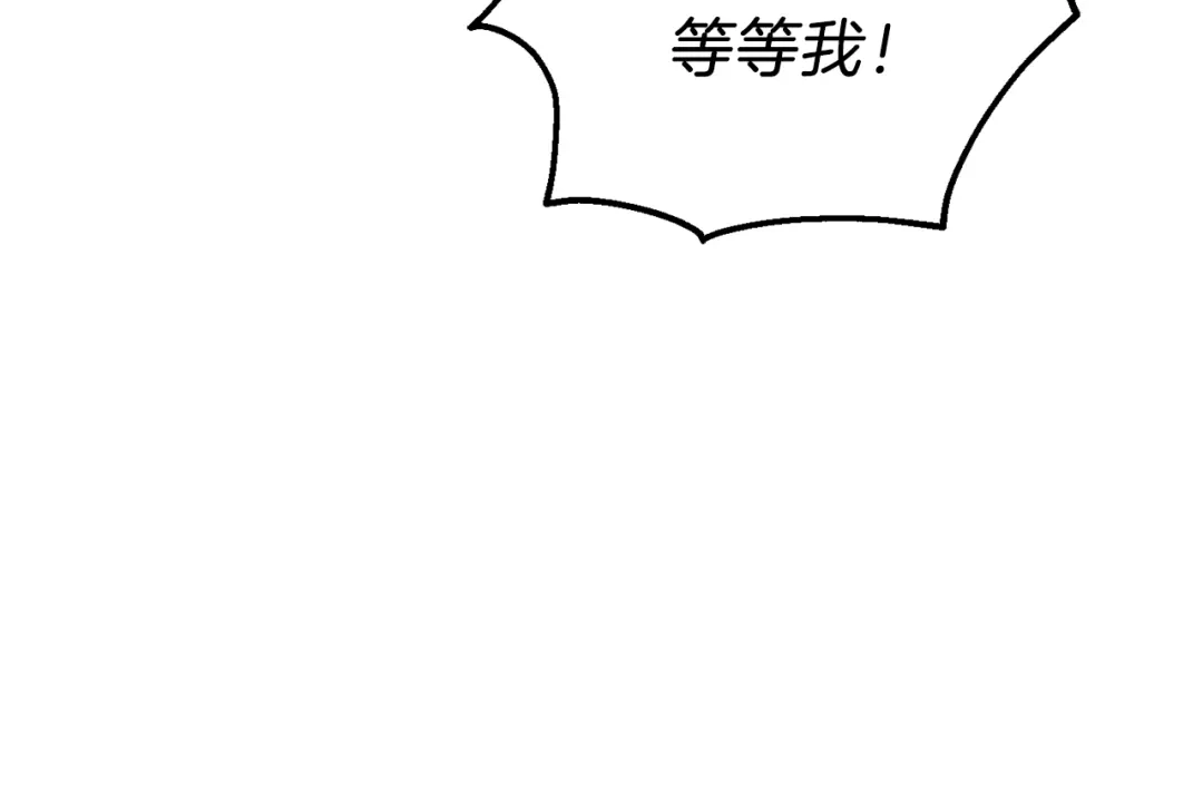 最菜魔王又怎样？ 第31话 告别迷宫森林 第179页