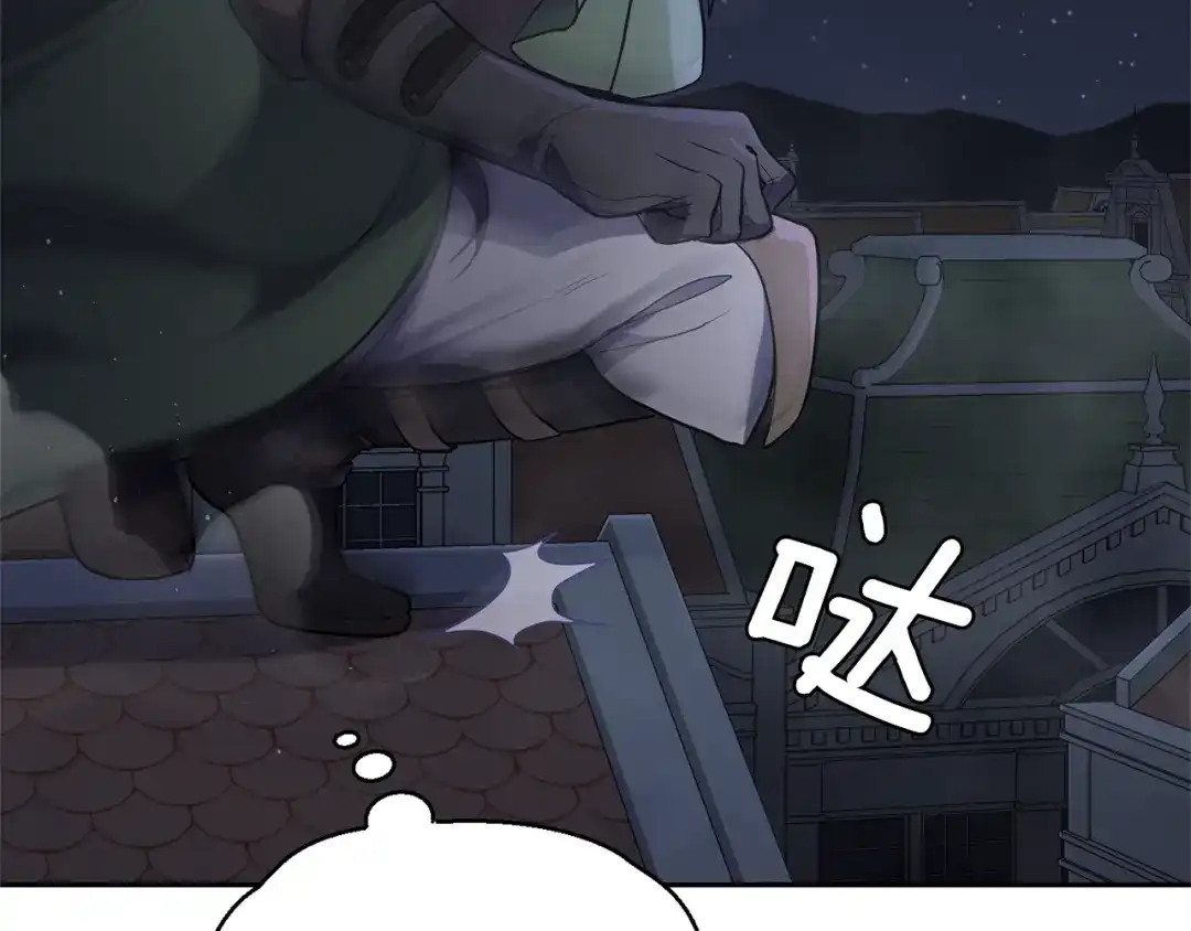 最菜魔王又怎样？ 第31话 告别迷宫森林 第50页