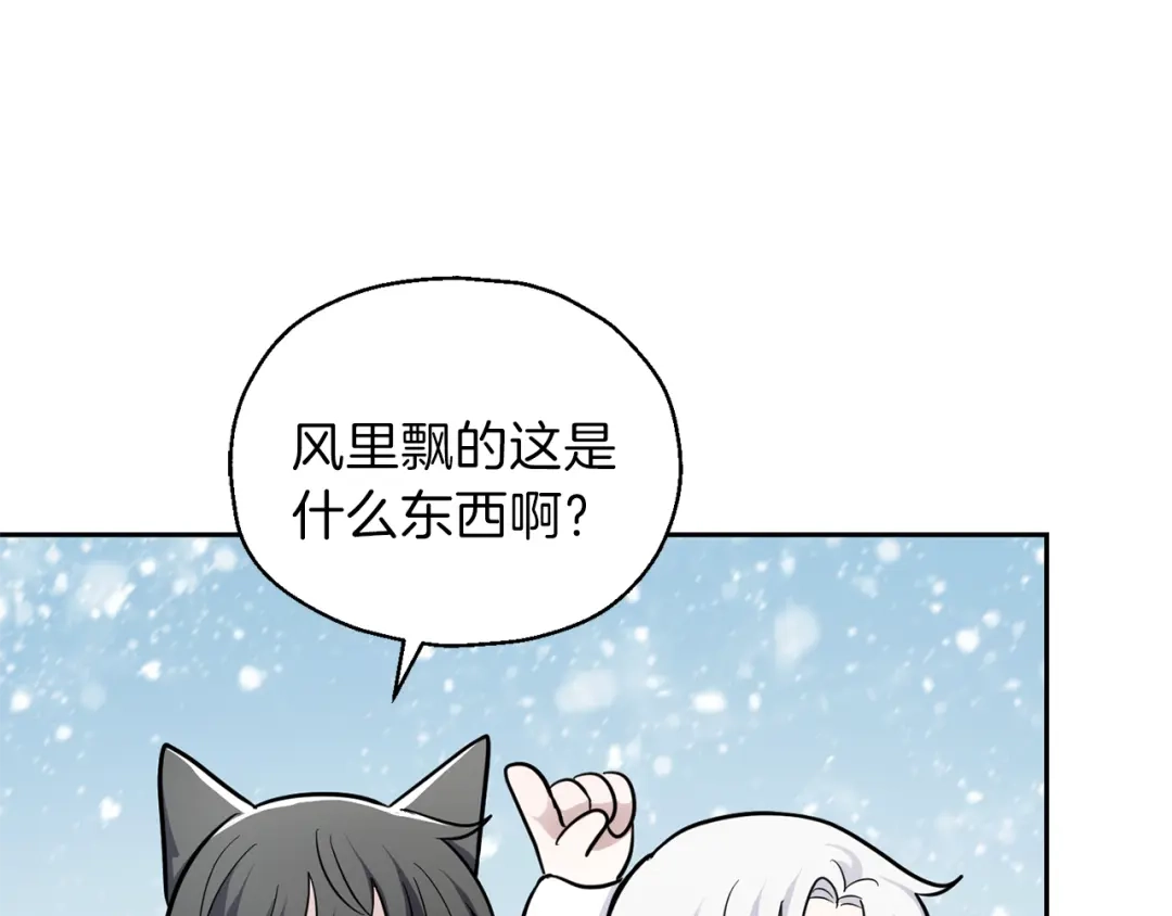 最菜魔王又怎样？ 第31话 告别迷宫森林 第191页