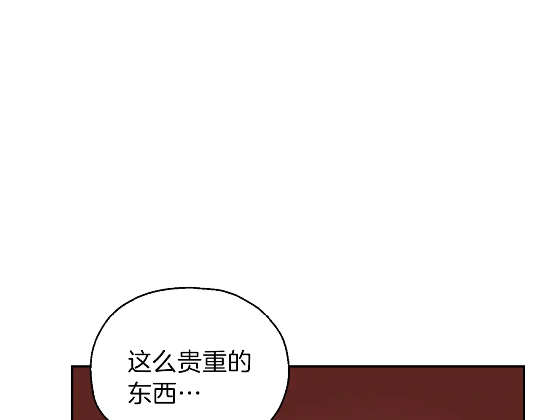 最菜魔王又怎样？ 第31话 告别迷宫森林 第115页