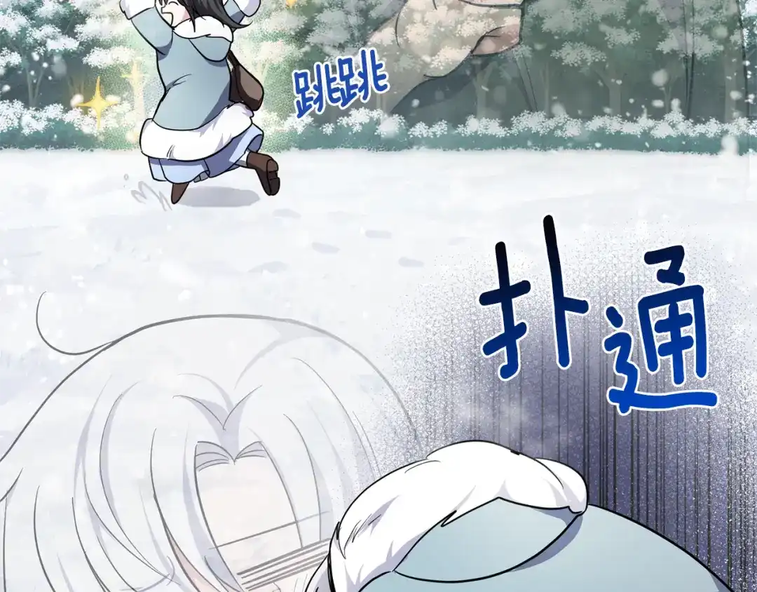 最菜魔王又怎样？ 第31话 告别迷宫森林 第195页