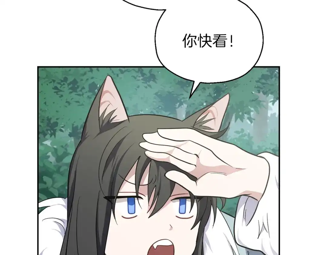最菜魔王又怎样？ 第31话 告别迷宫森林 第174页