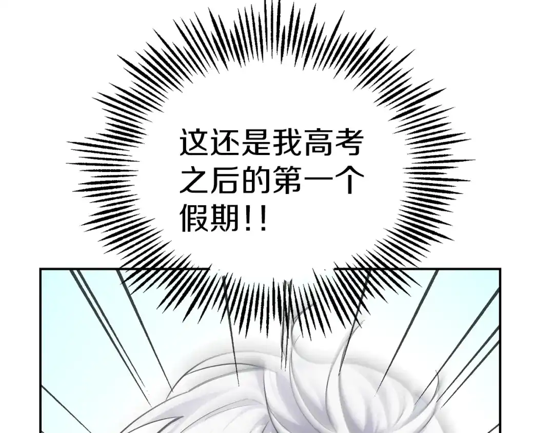 最菜魔王又怎样？ 第31话 告别迷宫森林 第185页