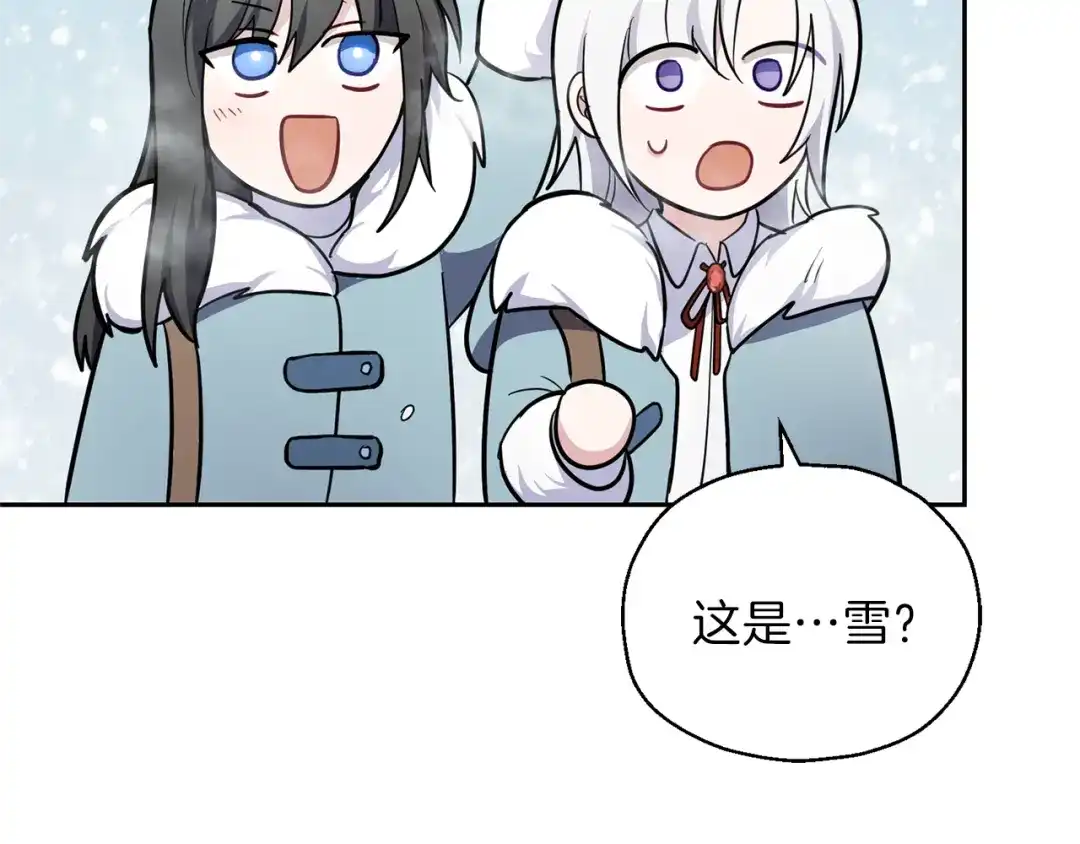最菜魔王又怎样？ 第31话 告别迷宫森林 第192页