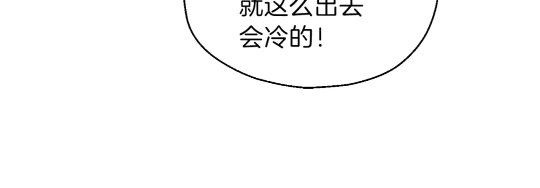最菜魔王又怎样？ 第31话 告别迷宫森林 第130页