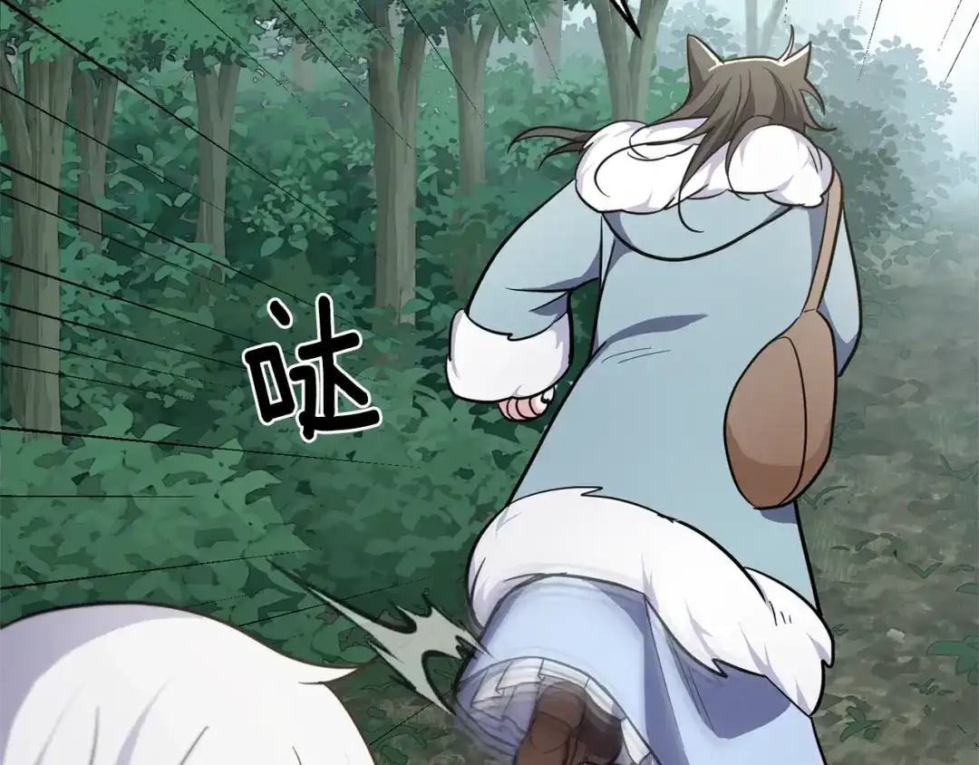 最菜魔王又怎样？ 第31话 告别迷宫森林 第177页