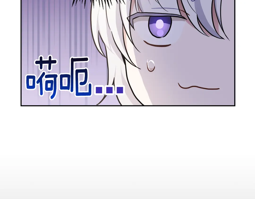 最菜魔王又怎样？ 第31话 告别迷宫森林 第68页