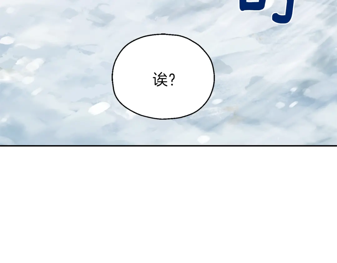 最菜魔王又怎样？ 第31话 告别迷宫森林 第190页