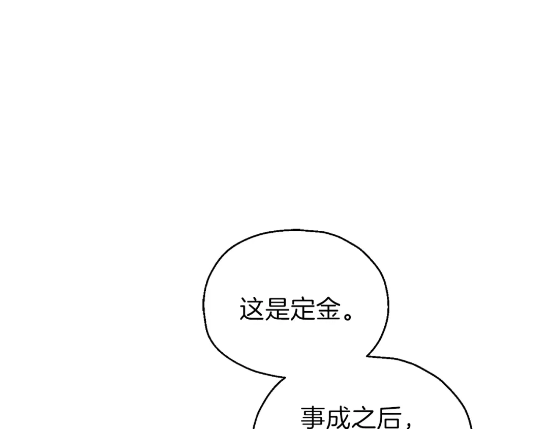 最菜魔王又怎样？ 第31话 告别迷宫森林 第17页