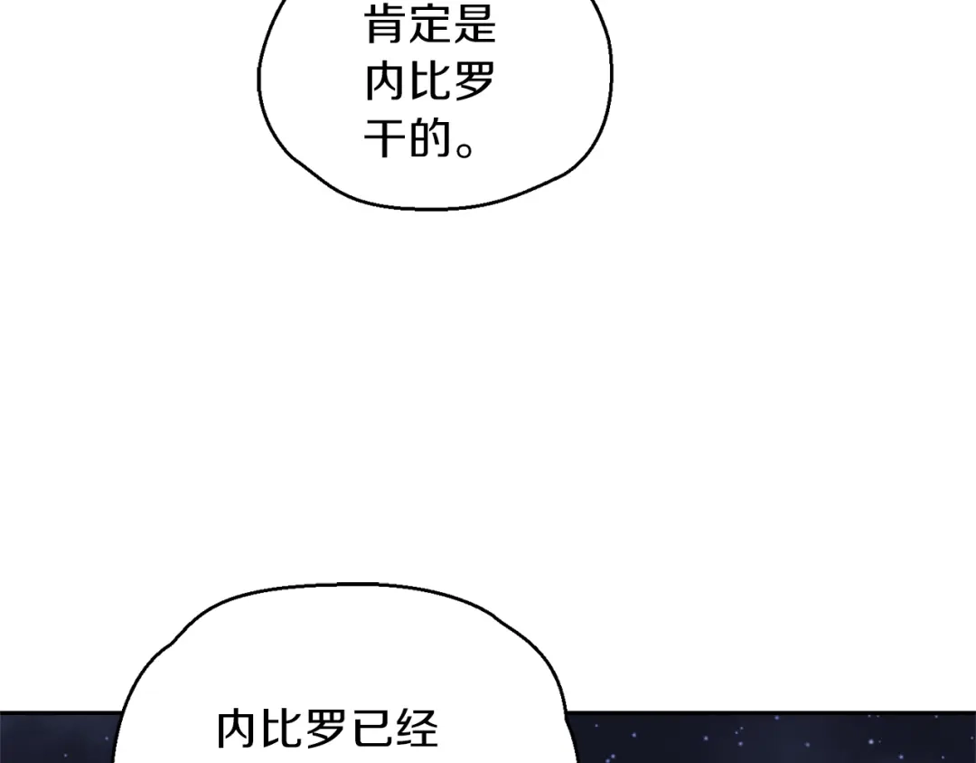 最菜魔王又怎样？ 第31话 告别迷宫森林 第48页