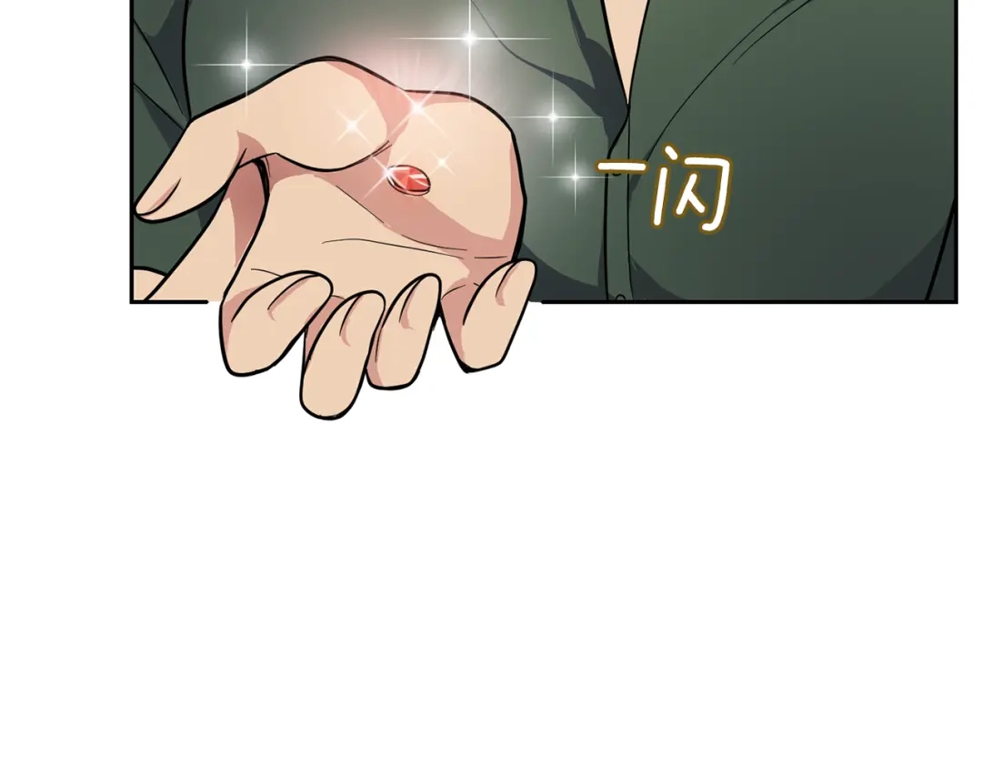 最菜魔王又怎样？ 第31话 告别迷宫森林 第117页