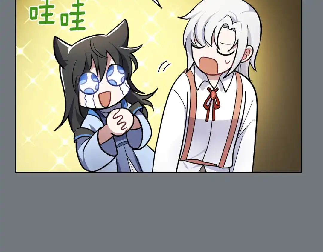 最菜魔王又怎样？ 第31话 告别迷宫森林 第102页