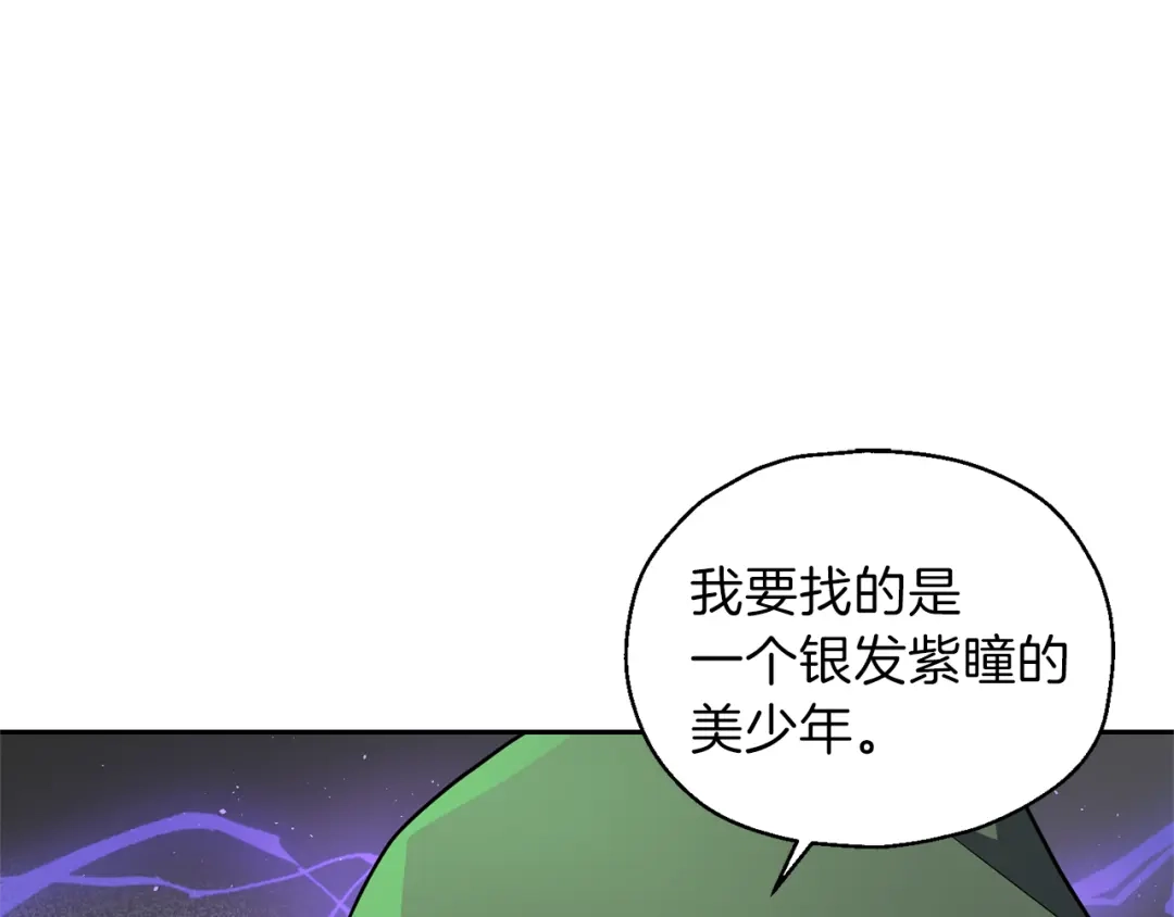 最菜魔王又怎样？ 第31话 告别迷宫森林 第29页