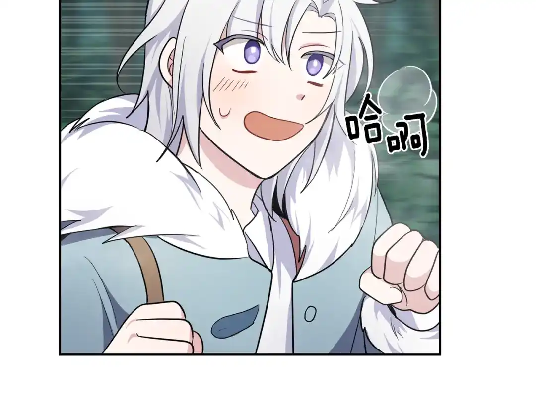 最菜魔王又怎样？ 第31话 告别迷宫森林 第181页