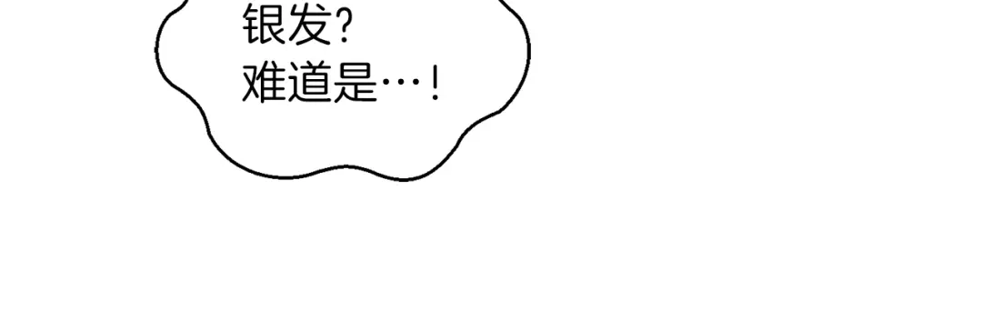 最菜魔王又怎样？ 第31话 告别迷宫森林 第31页