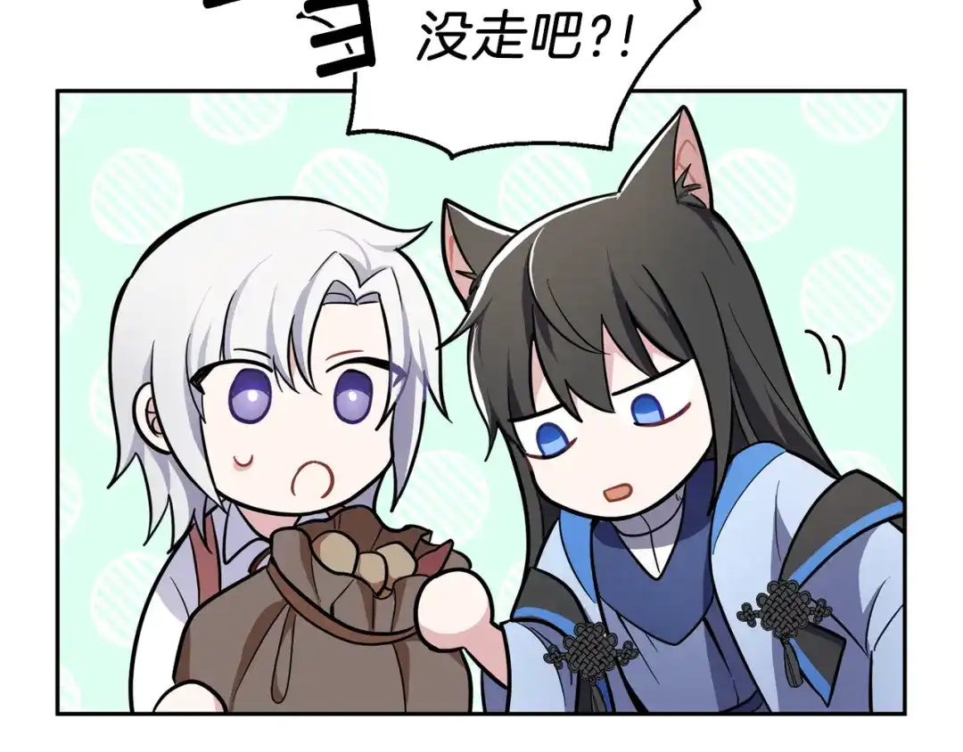 最菜魔王又怎样？ 第31话 告别迷宫森林 第126页