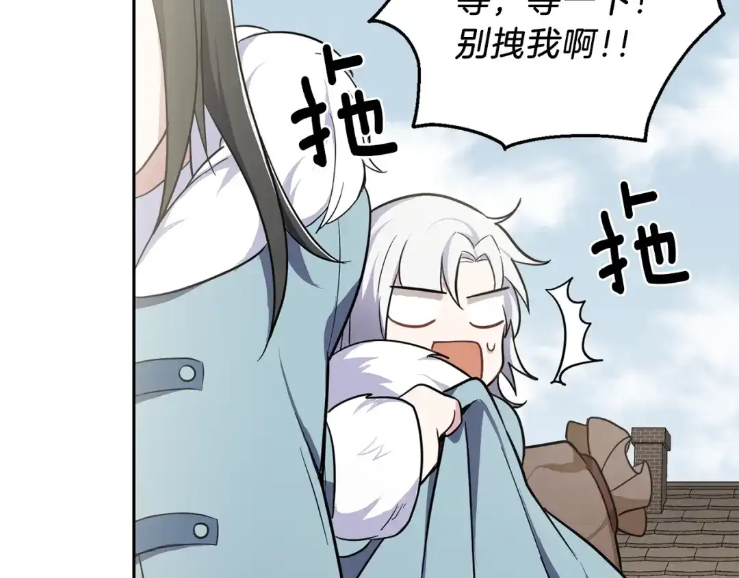最菜魔王又怎样？ 第31话 告别迷宫森林 第150页