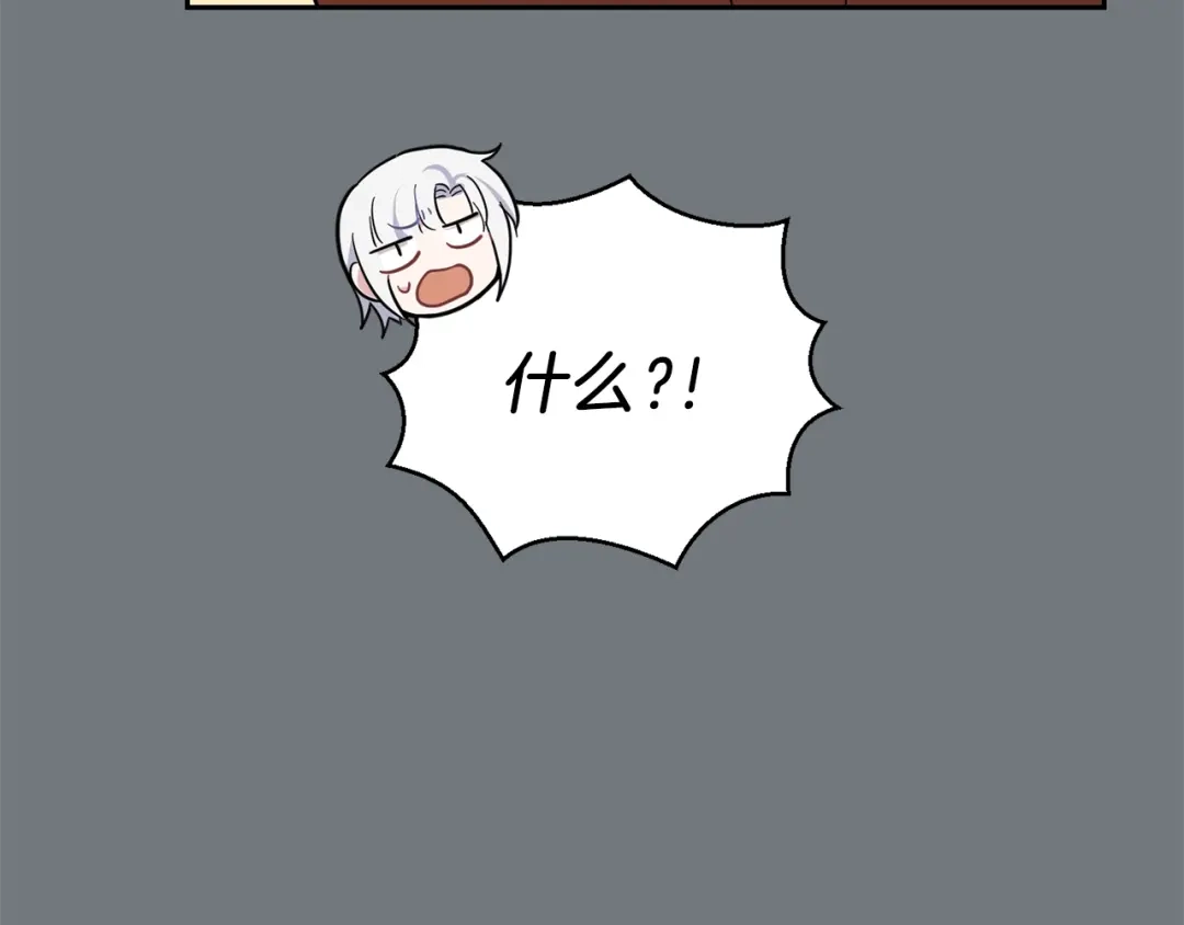 最菜魔王又怎样？ 第31话 告别迷宫森林 第91页