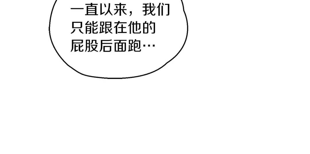 最菜魔王又怎样？ 第31话 告别迷宫森林 第51页