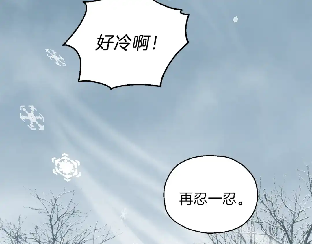 最菜魔王又怎样？ 第32话 禁忌之地 第23页