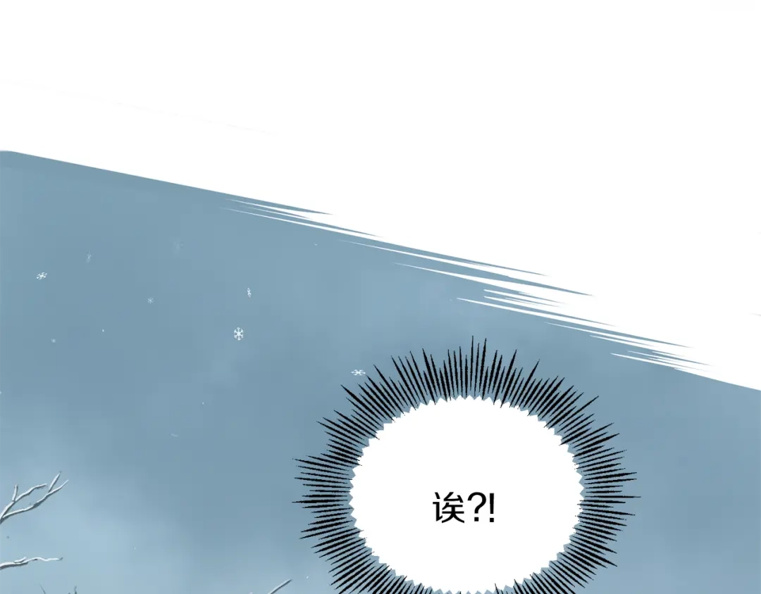 最菜魔王又怎样？ 第32话 禁忌之地 第87页